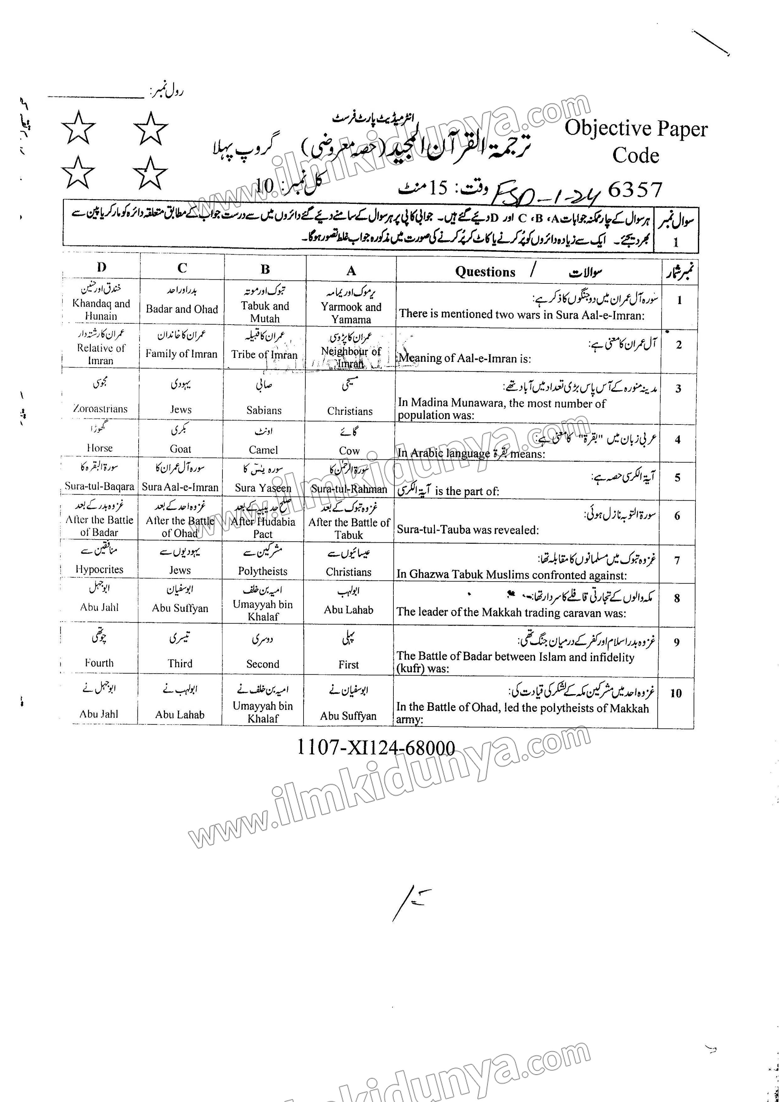 Paper Image